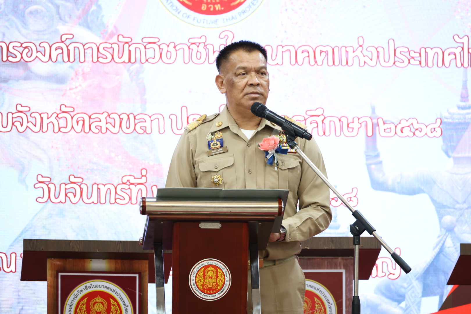 รองผู้ว่าราชการจังหวัดสงขลา เปิดงานประชุมวิชาการองค์การนักวิชาชีพใ…