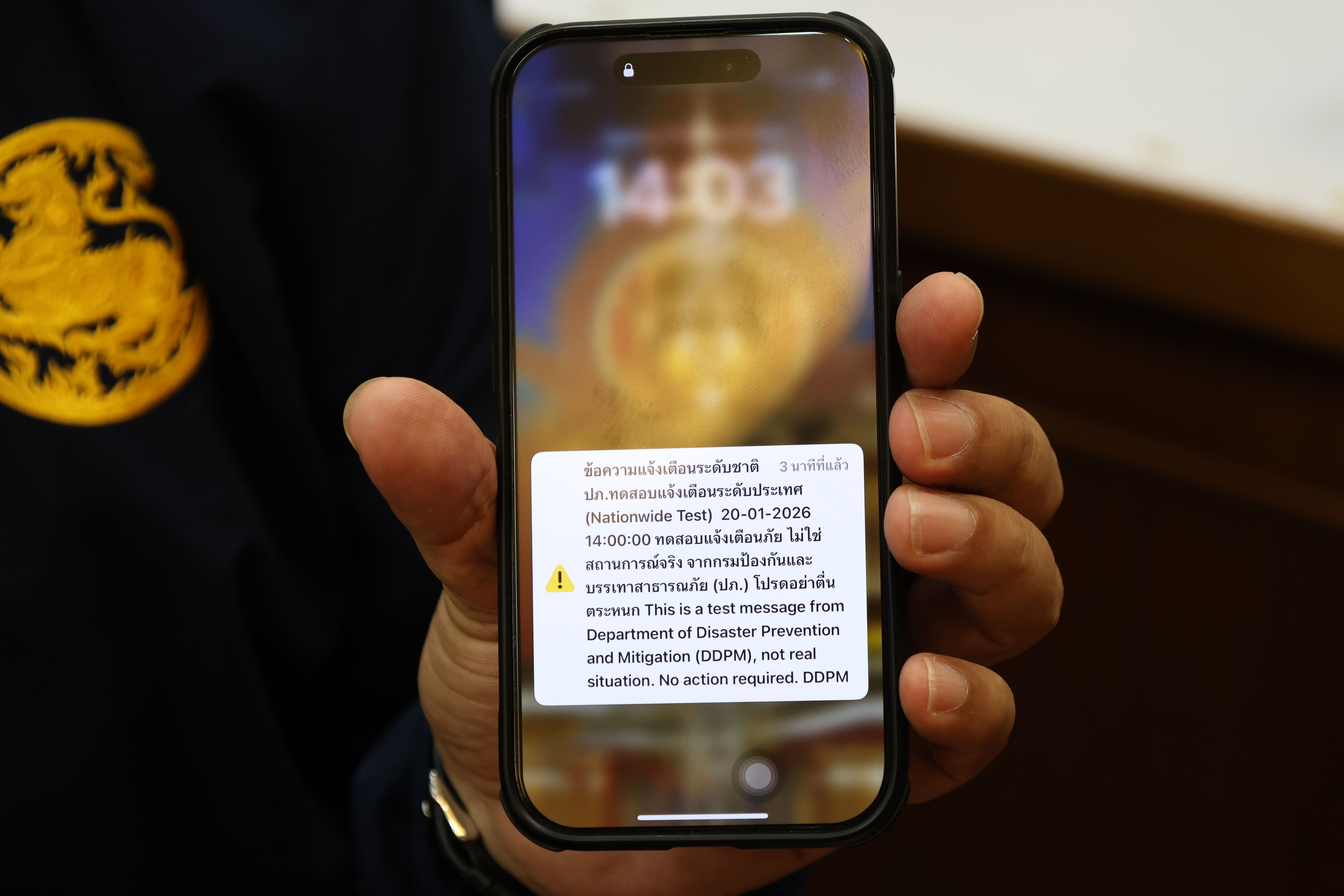ดังตามนัด! เสียงแจ้งเตือน Cell Broadcast ดังพร้อมกันในเวลา 14.00 น. จังหวัดสงขลาร่วมทดสอบระบบแจ้งเตือนภัยระดับประเทศ ผ่านสัญญาณโทรศัพท์เคลื่อนที่