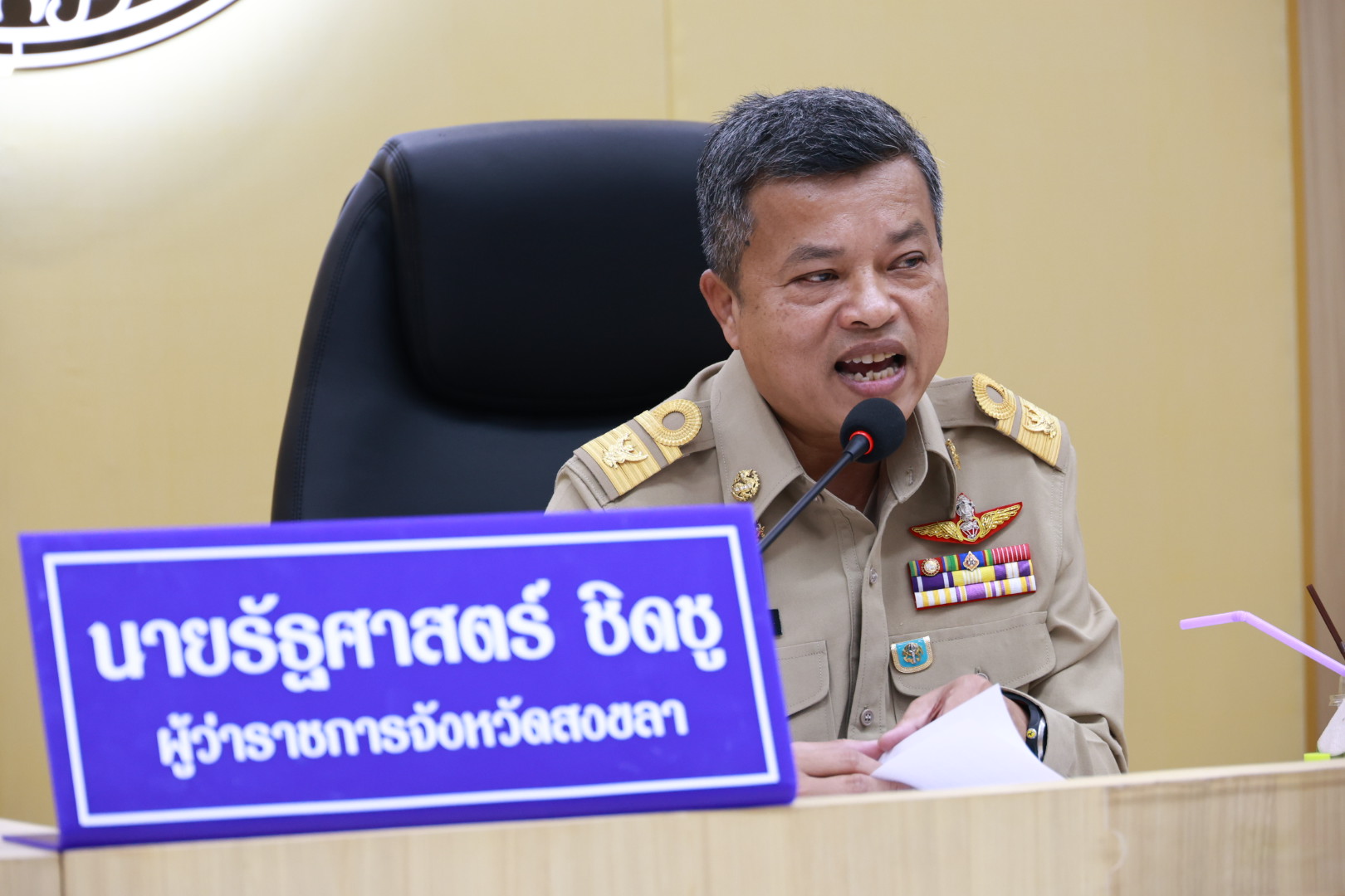 สงขลาประชุมคณะกรมการจังหวัด ประจำเดือนมีนาคม 2569 ด้านผู้ว่าฯ เชิญชวนบริโภคน้ำมะพร้าวเพื่อสุขภาพ พร้อมรณรงค์ประหยัดพลังงาน และเดินหน้าขับเคลื่อนงานจังหวัดอย่างมีประสิทธิภาพ