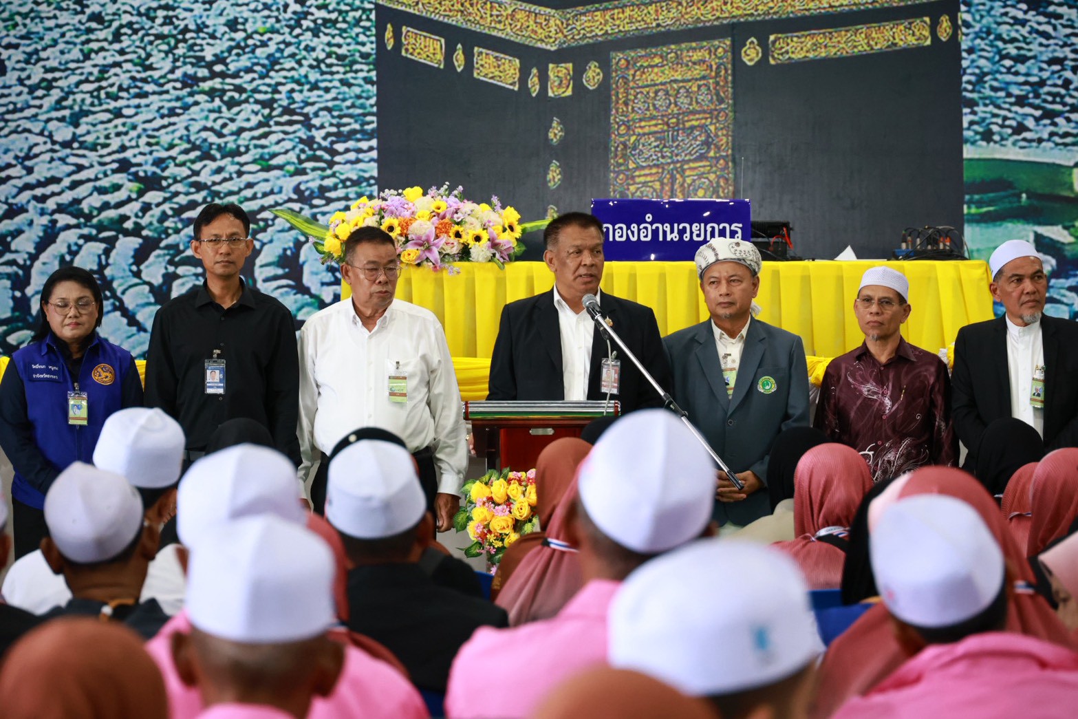 รองผู้ว่าฯ สงขลา อำนวยพรส่งแรงใจให้ผู้แสวงบุญเที่ยวบินที่ 9 เดินทางสู่พิธีฮัจย์ ณ นครเมกกะห์ อย่างปลอดภัย และกลับคืนสู่มาตุภูมิโดยสวัสดิภาพ