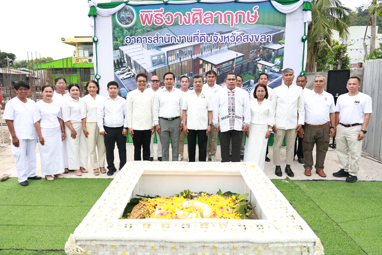 สำนักงานที่ดินจังหวัดสงขลา ประกอบพิธีวางศิลาฤกษ์อาคารสำนักงานแห่งใหม่ เพื่อความเป็นสิริมงคล มุ่งยกระดับการบริการประชาชนและรองรับภารกิจด้านที่ดินอย่างมีประสิทธิภาพ