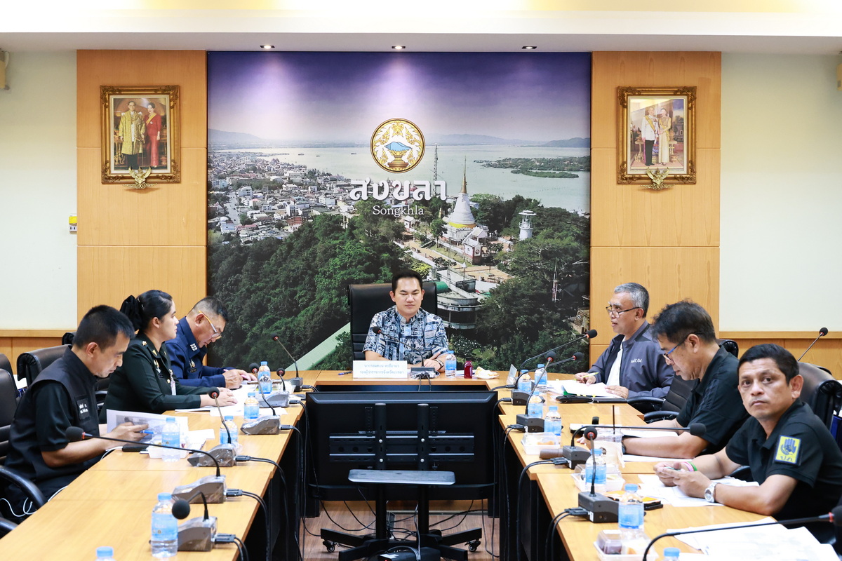 จังหวัดสงขลา ทบทวนแผนเผชิญเหตุอุทกภัยและดินถล่ม ปี 2569 ยกระดับการเตรียมพร้อมรับมือภัยพิบัติ มุ่งพัฒนาระบบเตือนภัยแม่นยำ บูรณาการความร่วมมือทุกภาคส่วน