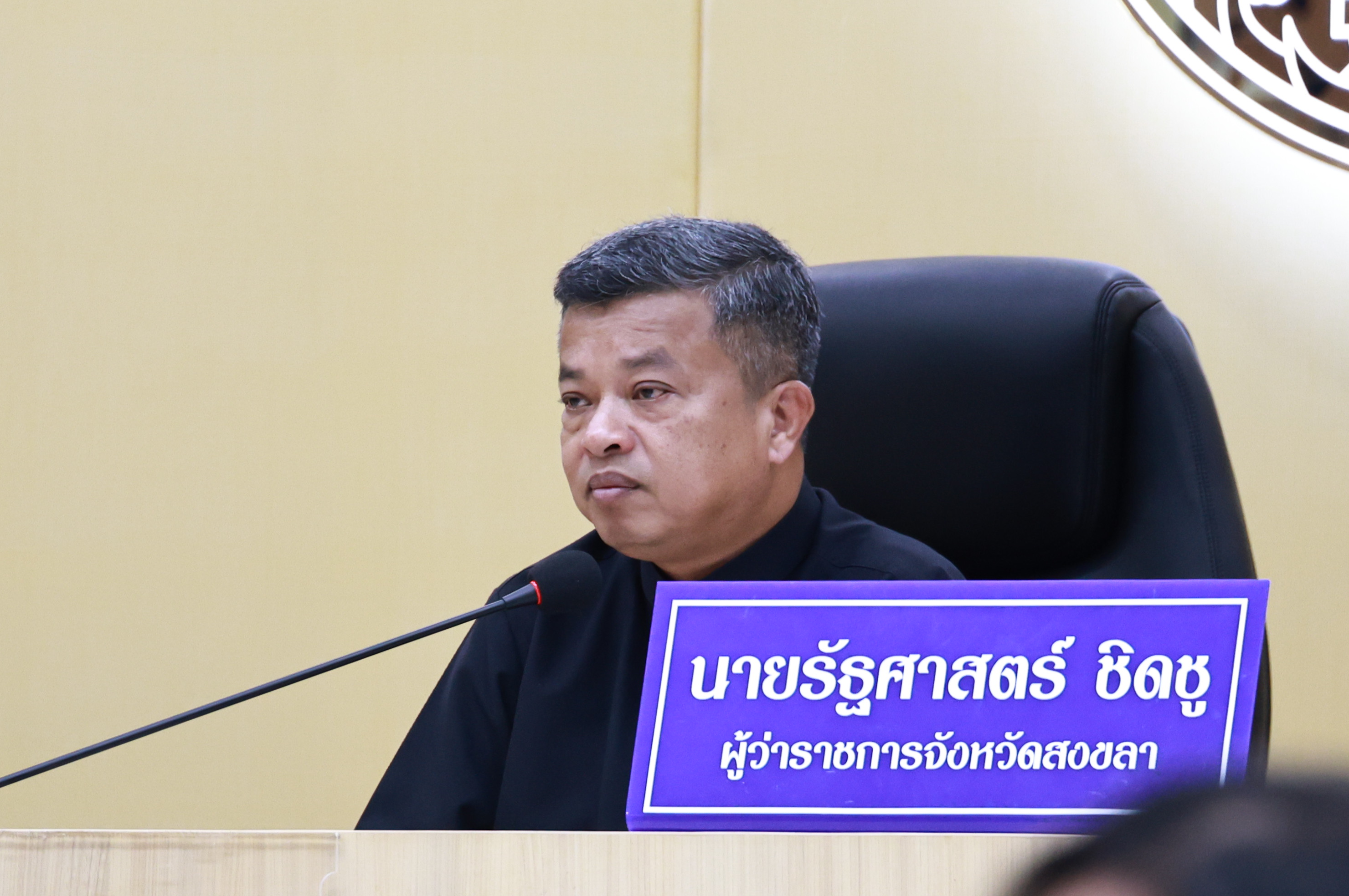 ผู้ว่าฯ สงขลา ขับเคลื่อนยุทธศาสตร์การต่อต้านทุจริต ประชุมติดตามประเด็นสำคัญเพื่อประโยชน์สาธารณะ มุ่งยกระดับความโปร่งใสทุกภาคส่วน
