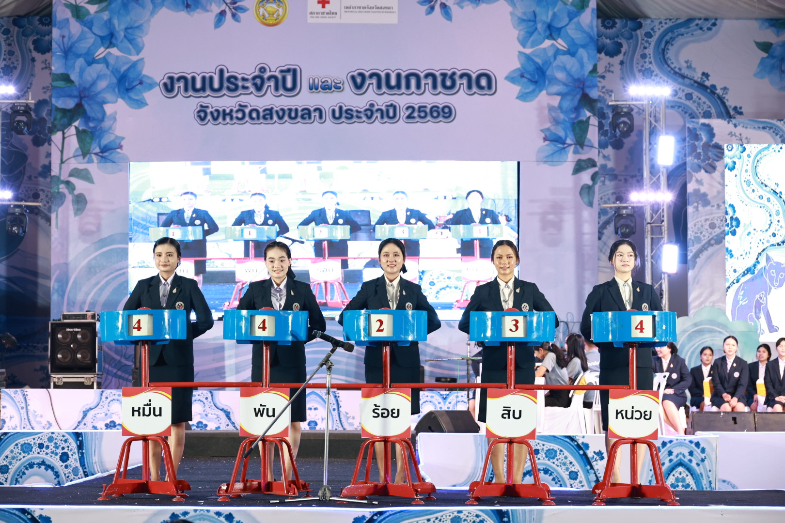 แตกแล้ว! รางวัลใหญ่สลากกาชาดจังหวัดสงขลา 2569 รถยนต์ TOYOTA FORTUNER ออกหมายเลข 44234 ท่ามกลางประชาชนร่วมลุ้นอย่างคึกคัก