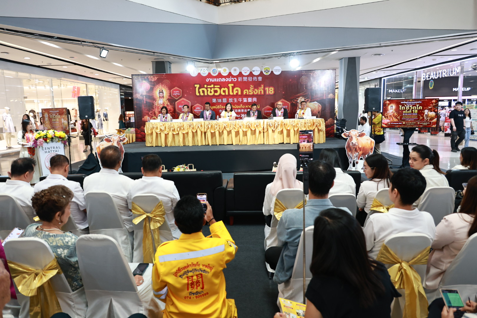 รองผู้ว่าฯ สงขลา นำแถลงข่าวจัดงาน &ldquo;มหาบุญมหากุศล ไถ่ชีวิตโค&rdquo; ครั้งที่ 18 สืบสานเมตตาธรรม ส่งต่อชีวิตโค สร้างโอกาสทางการศึกษา และอนุรักษ์วัฒนธรรมไทยเชื้อสายจีน