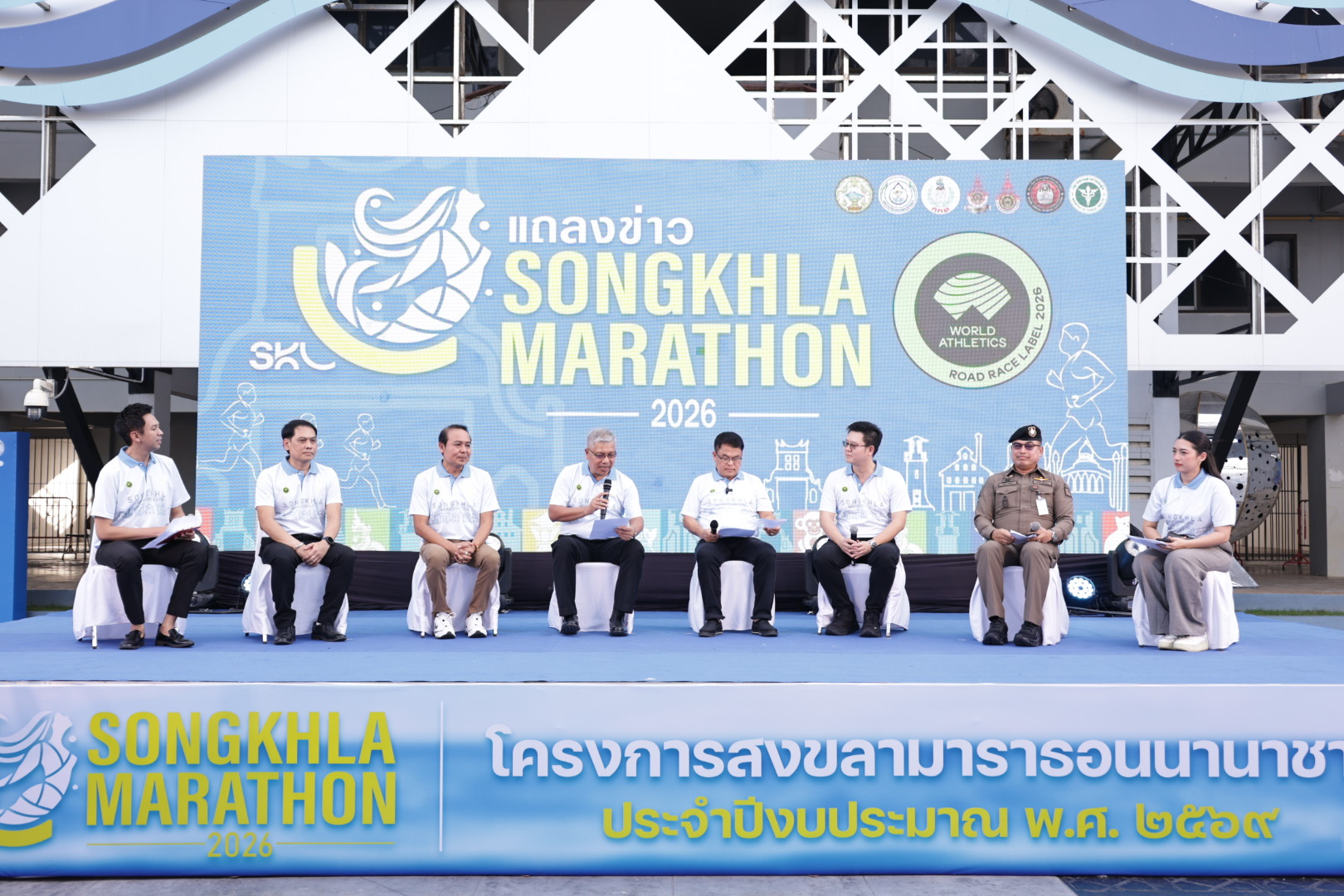 จ.สงขลา จับมือ อบจ.สงขลา ผนึกกำลังหน่วยงานภาครัฐ-เอกชน จัดการแข่งขัน &ldquo;สงขลามาราธอนนานาชาติ 2569&ldquo; ระหว่างวันที่ 22-23 สิงหาคม นี้ ยกระดับเมืองกีฬา&ndash;ส่งเสริมท่องเที่ยวเชิงกีฬา กระตุ้นเศรษฐกิจจังหวัด