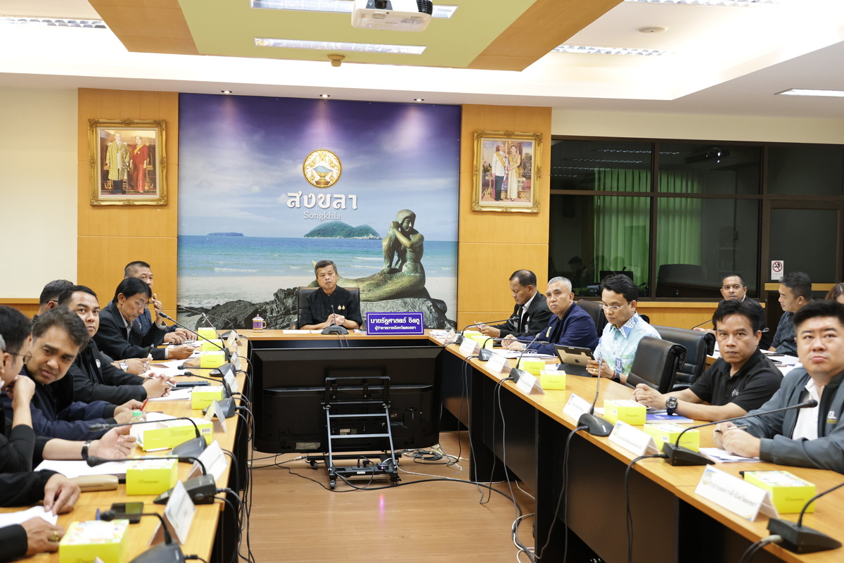 จังหวัดสงขลา เตรียมความพร้อมรับการประชุม ครม. สัญจร ครั้งที่ 2/2569 เดินหน้าผลักดัน 5 โครงการสำคัญและข้อเสนอเชิงนโยบาย ยกระดับเศรษฐกิจ การท่องเที่ยว โครงสร้างพื้นฐาน และคุณภาพชีวิตประชาชน