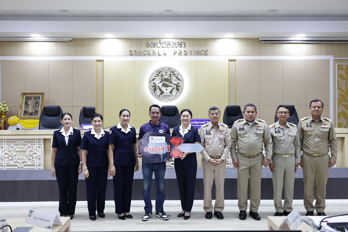 จังหวัดสงขลา ร่วมกับเหล่ากาชาดจังหวัดสงขลา มอบรางวัลผู้โชคดีจากการออกรางวัล &ldquo;สลากกาชาดจังหวัดสงขลา&rdquo; ประจำปี 2569