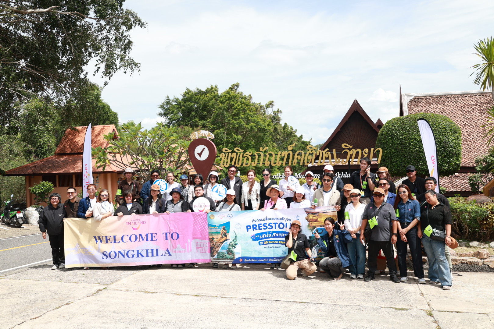 &ldquo;พลอยทะเล&rdquo; รองโฆษกรัฐบาล นำทัพกว่า 20 สำนักข่าวสัญจรสงขลา สัมผัสเสน่ห์เมืองสองทะเลหลากมิติ ติดตามศักยภาพการท่องเที่ยว ก่อนประชุม ครม.สัญจร 1 กันยายนนี้