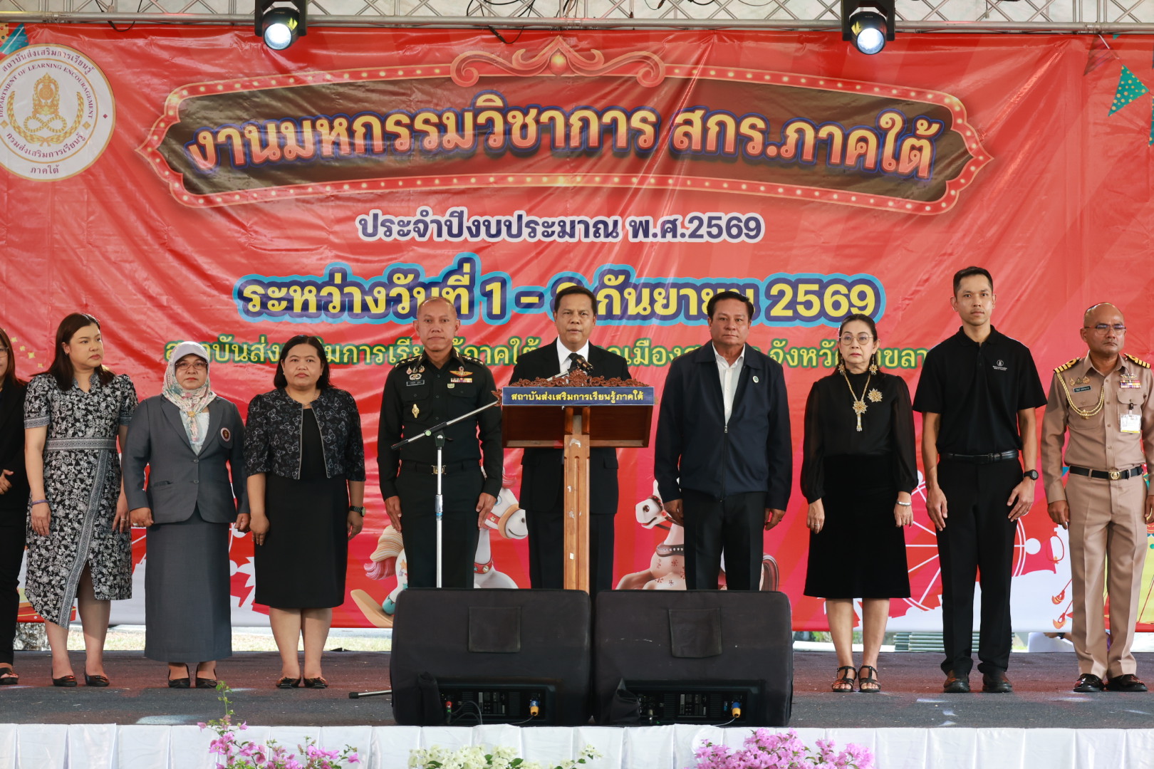 รองผู้ว่าฯ สงขลา เปิดมหกรรมวิชาการ สกร.ภาคใต้ ประจำปี 2569 ชูการเรียนรู้ตลอดชีวิต เปิดโอกาสทางการศึกษา พัฒนาคนทุกช่วงวัยอย่างทั่วถึง