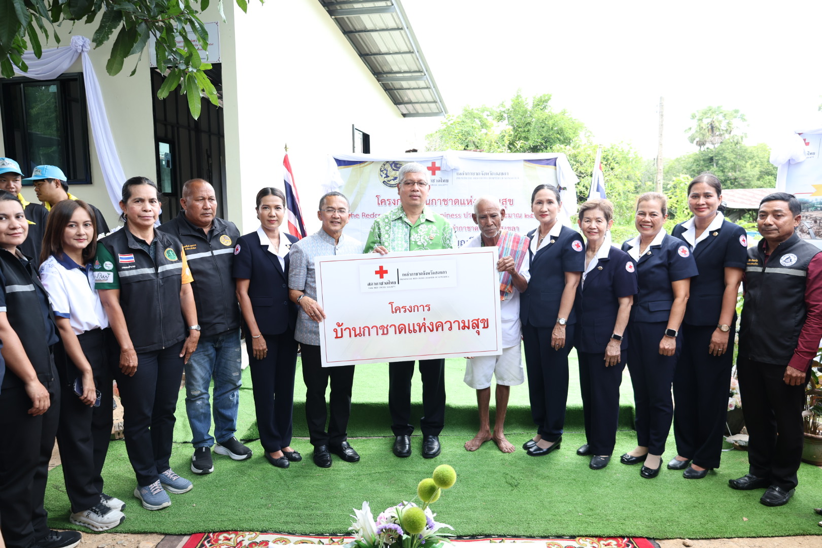 จังหวัดสงขลา ร่วมกับเหล่ากาชาดจังหวัดสงขลาและอำเภอหาดใหญ่ ส่งมอบบ้านกาชาดแห่งความสุข ช่วยเหลือผู้ยากไร้และกลุ่มเปราะบางในพื้นที่ตำบลน้ำน้อย