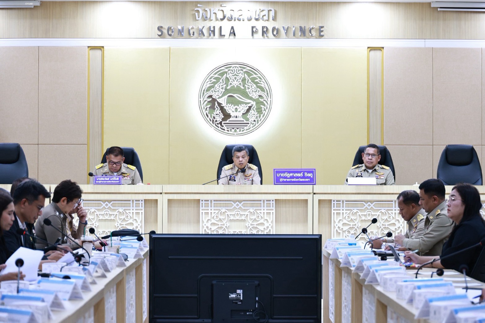 จังหวัดสงขลา ประชุมเตรียมความพร้อมรับเสด็จฯ ในห้วงเดือนตุลาคม 2569 ให้เป็นไปด้วยความเรียบร้อยและสมพระเกียรติสูงสุด